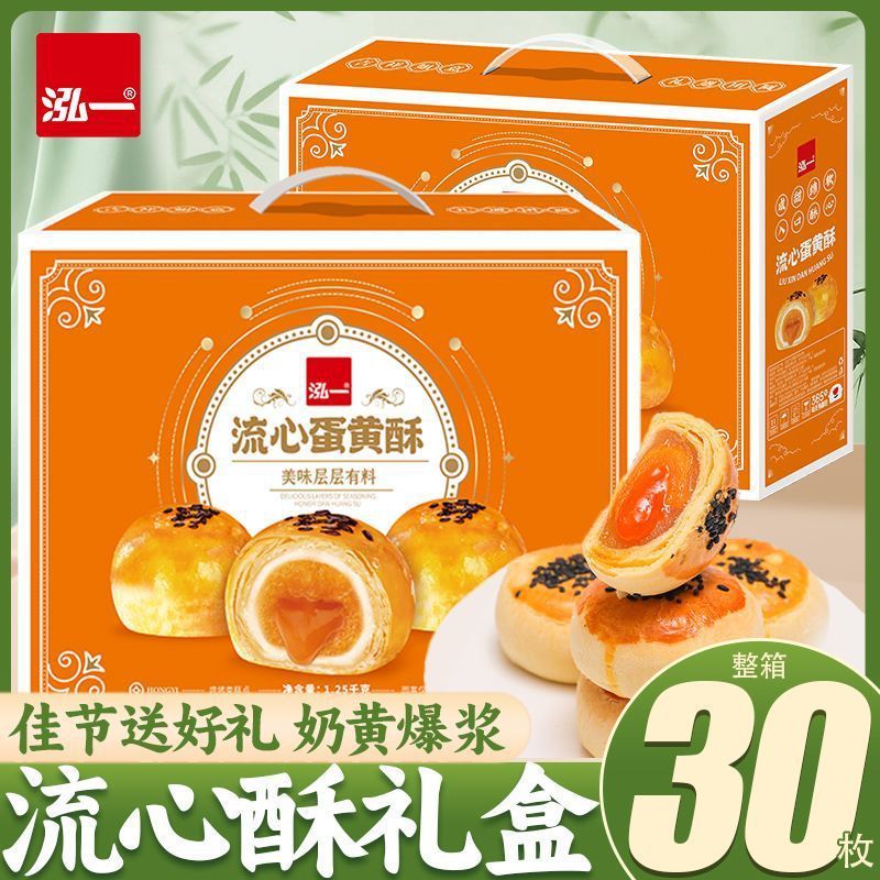 泓心酥手提礼盒中秋送人送礼传统糕点雪媚娘月饼零食整箱外贸批发|undefined