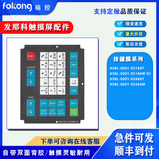 HoT SALes A98L-0001-0518 # T/M 02 A98L-0001-0568 # T/M Key MeMbrAne BuTTon PAneL