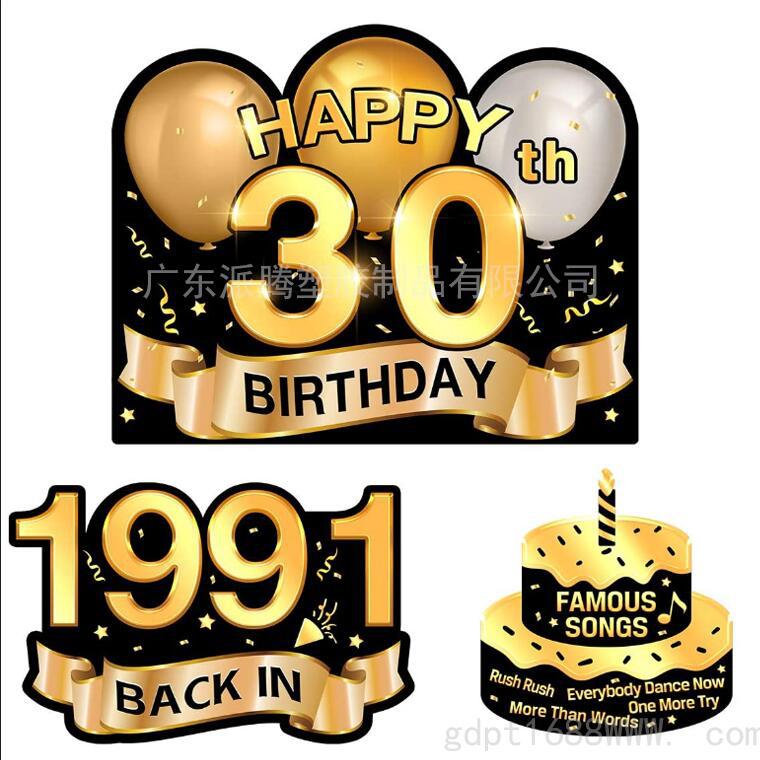 中空板生日快乐庭院装饰地插牌定制 户外防雨空心草坪装饰地插牌