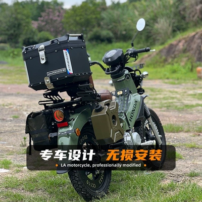 Motorcycle trunk: CC110 cross cub motorcycle
