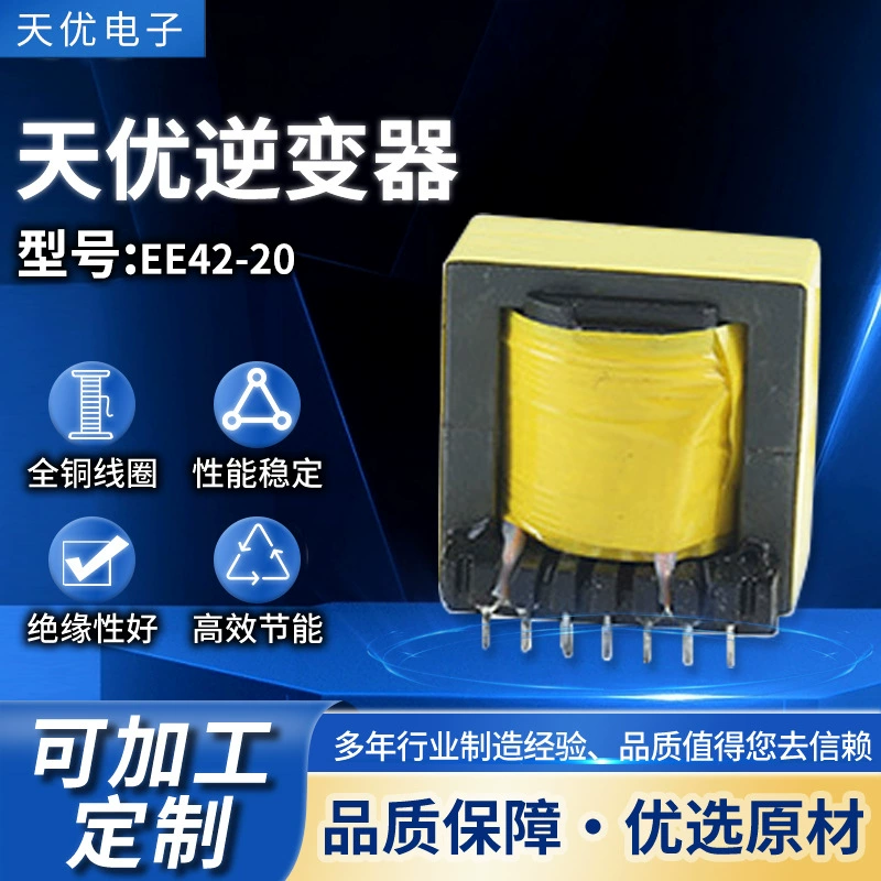 Обрабатываемый 12V вертикальный штифт высокочастотный контроль хорошая экономия энергии E42/ER42-20 инвертор типа