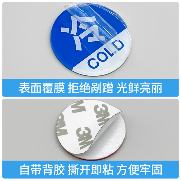 Hot and cold self-adhesive signboard for hotel for bathroom