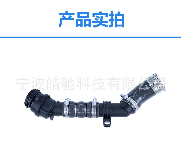 Suitable for Renault Dacia Duster II 1.5 dCi intake pipe 144607512R