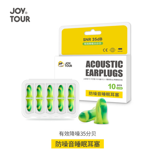 Sleep earplugs, anti-noise, soundproof, commonly used for boys and girls studying, noise-reducing mute earplugs, boxed wholesale