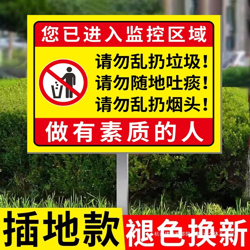 爱护环境警示牌请勿乱扔垃圾提示牌此处禁止丢垃圾贴纸标语请禁止