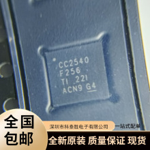 CC2540F256RHAR CC2540F256RHAT CC2540F256 �o���հlICоƬ �F؛