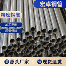 厂家批发20#精密管 精密机械用45#精密钢管光亮厚壁冷拔精密钢管
