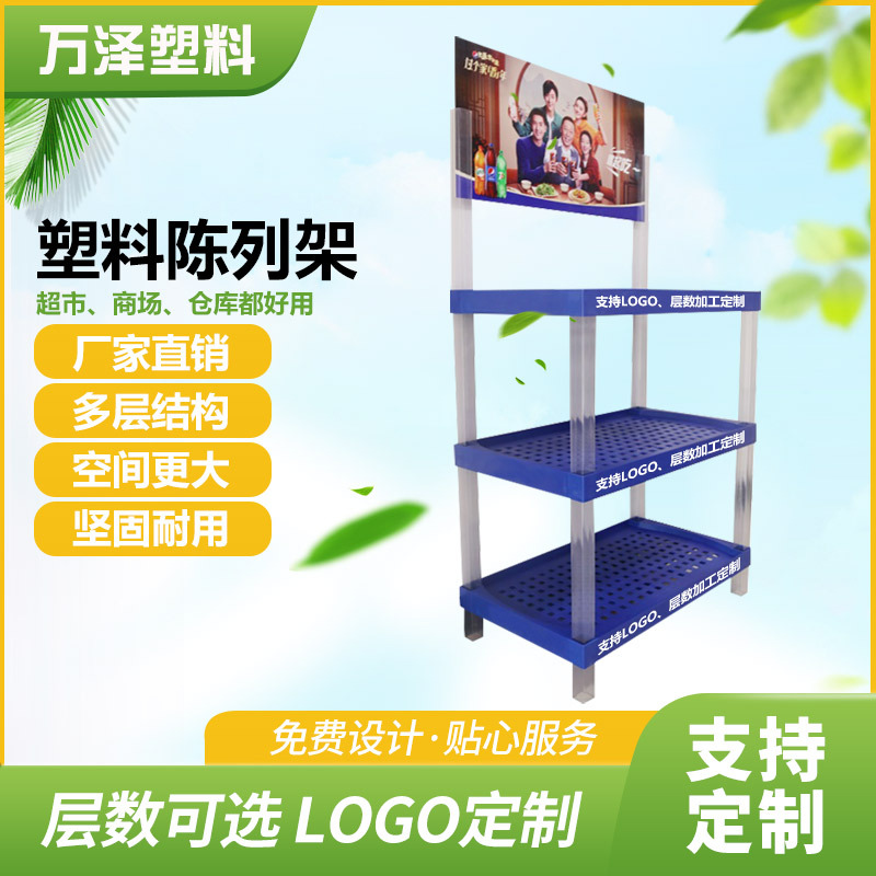 厂家直供HIPS展示货架机油饮料食用油陈列架多层可选高承重货架