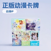 正版集卡社凹凸世界卡片时光代理人卡牌人鱼陷落排球少年卡片批发
