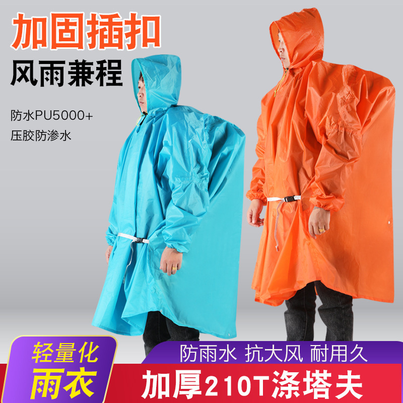 Mountaineering, Travel, Fishing, Ultra-Light Camping, Cycling, Hiking Poncho, Backpack, Breathable Silicone Waterproof Raincoat with Hood