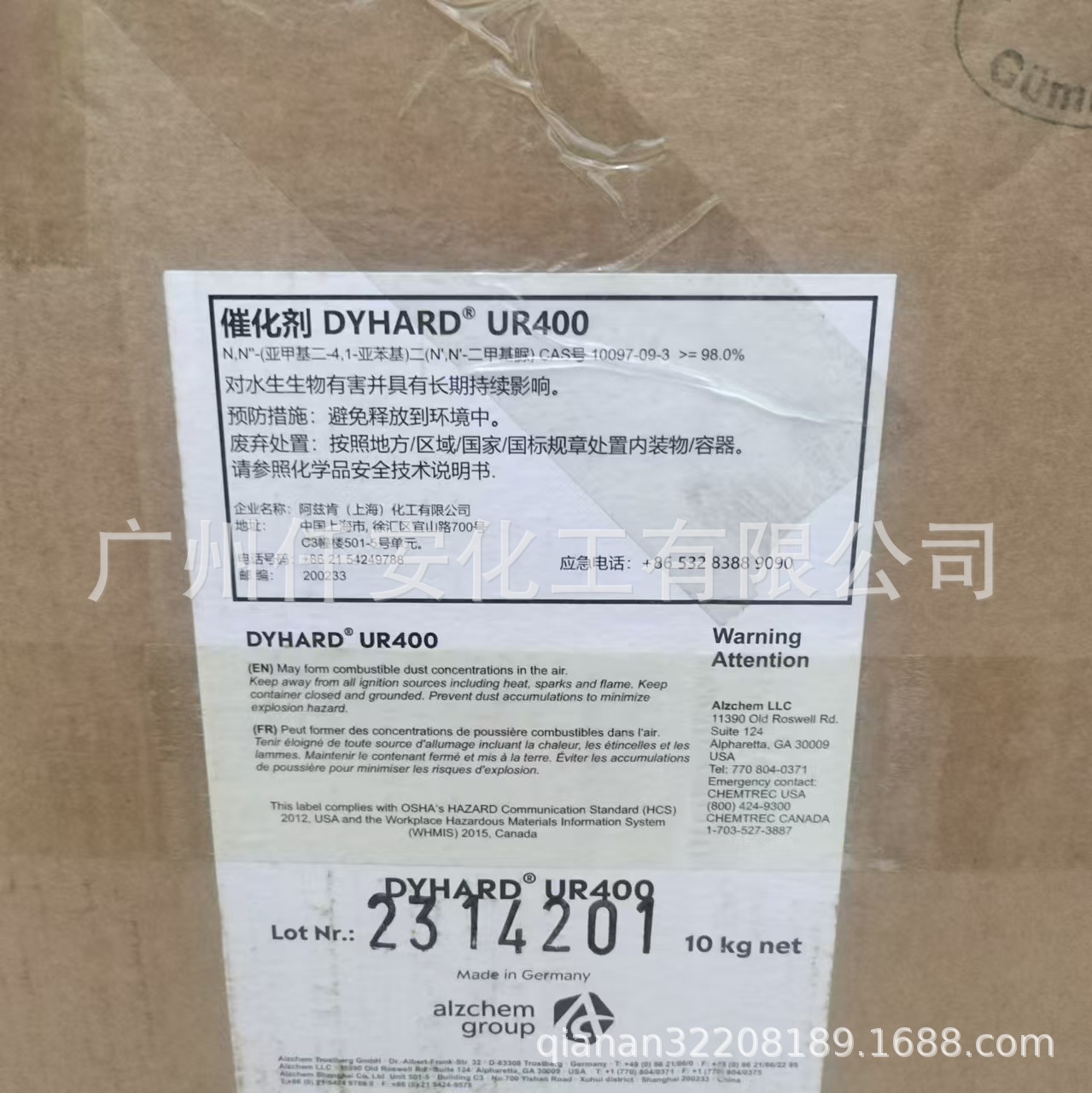 有机脲双氰胺促进剂UR400    德国阿兹肯崔化剂UR400