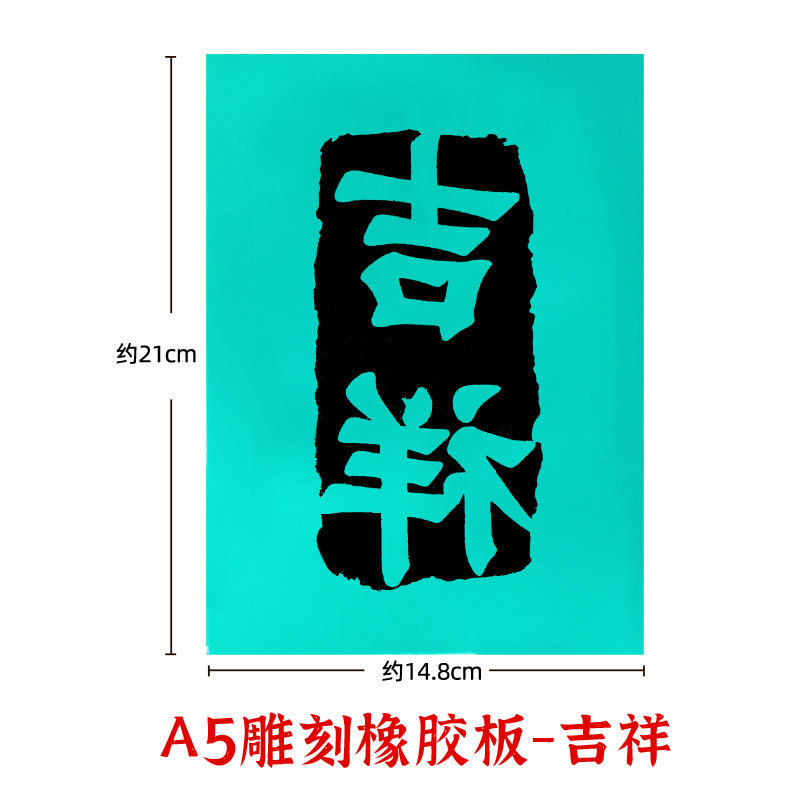 手作りの非遺産拓印diy材料は子供の彫刻版の魚の竜福の活字の印刷術のテンプレートのセットのツールを包みます。|undefined