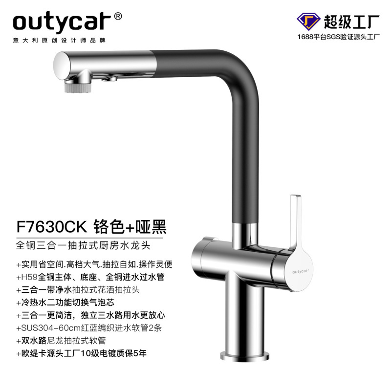 Cross-Border Three-In-One Kitchen Water Purification Faucet, All-Copper Sink Faucet, Hot and Cold Water Pull-Out Kitchen Faucet Wholesale Cross-Border Three-In-One Kitchen Water Purification Faucet, All-Copper Sink Faucet, Hot and Cold Water Pull-Out Kitchen Faucet Wholesale