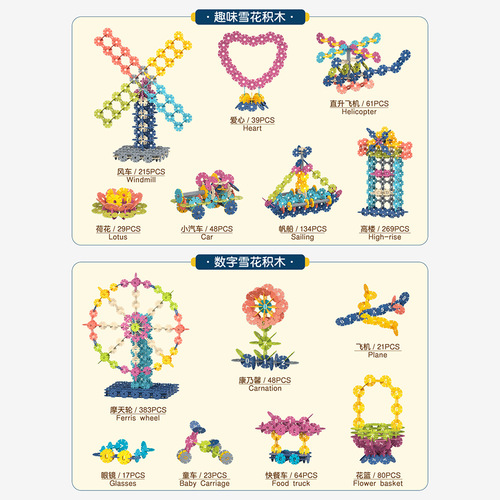 〖Factory delivery〗Children's creative gifts, early education building blocks, educational rewards, small gift toys for upper class children