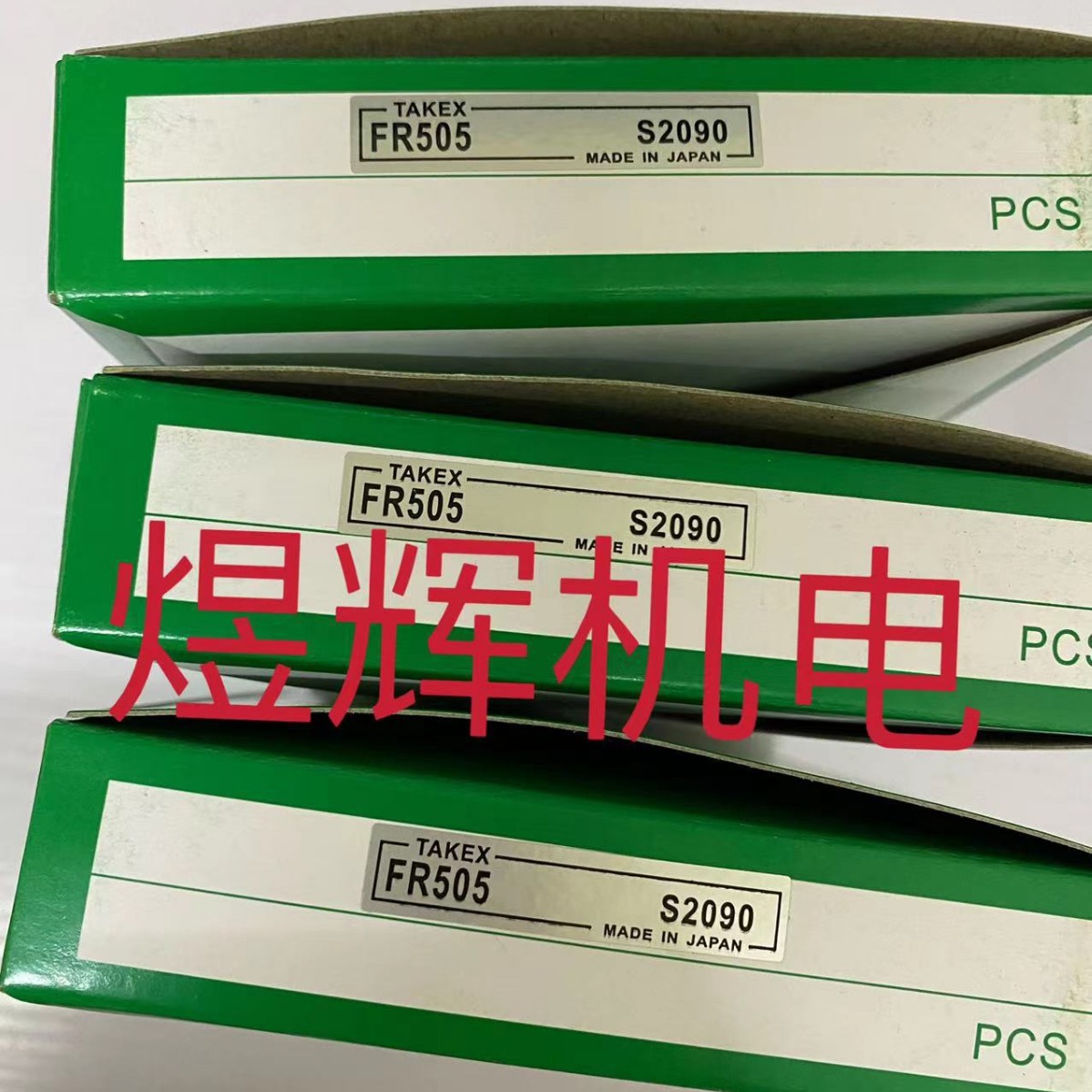 TAKEX竹中 光纤传感器 FR505 原装现货