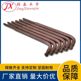 定制内六角扳手批头一次性拐角螺丝刀L型加硬发红工具钢球头
