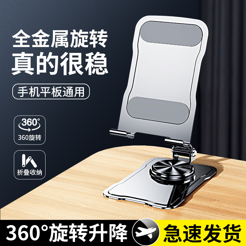 Metal mobile phone stand desktop multifunctional rotatable folding decompression support frame suitable for iPad tablet watching TV Metal mobile phone stand desktop multifunctional rotatable folding decompression support frame suitable for iPad tablet watching TV
