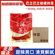 20����ͬ���r��۹��ݲ˹����̲˽۹��|���̲�200g��߅�����۹�