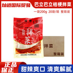 20袋大同江鲜族桔梗泡菜狗宝咸菜桔梗东北咸菜200g延边朝族拌桔梗