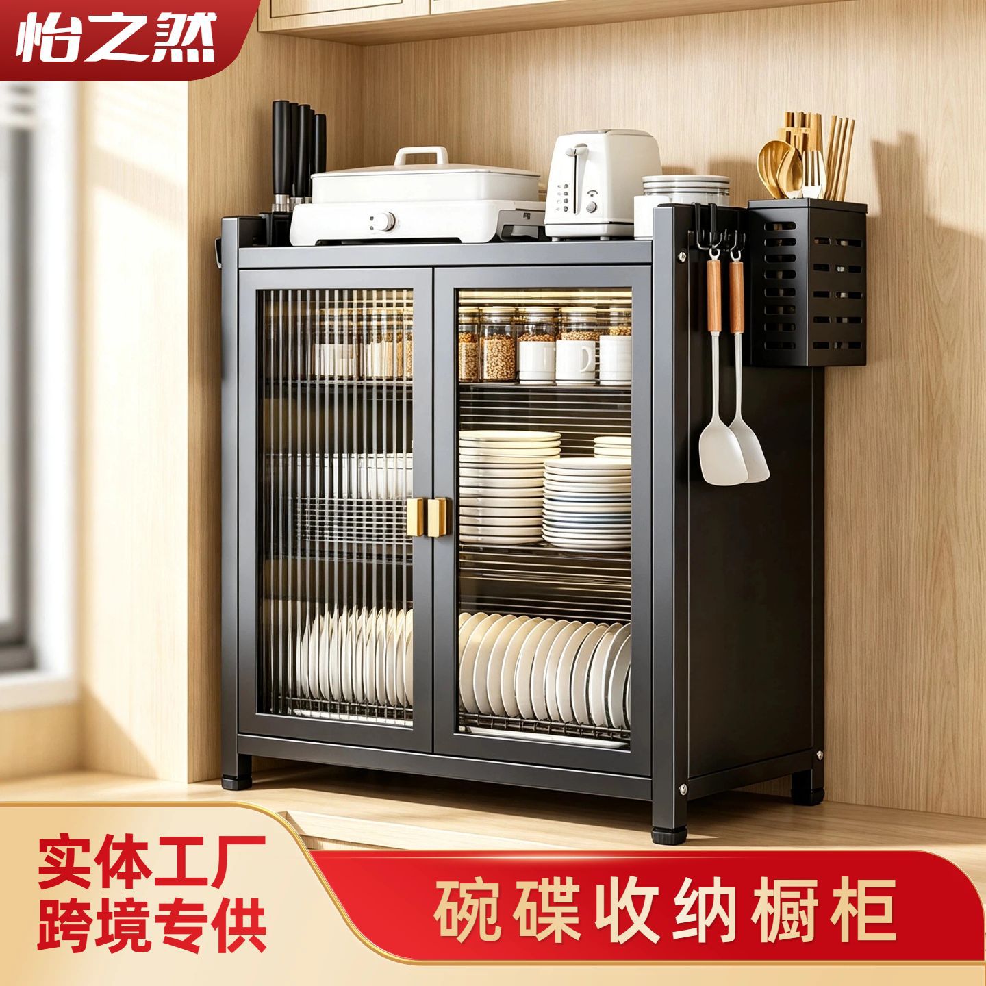 厨房置物架双开门碗碟柜碗筷收纳柜多功能家用台面沥水餐具储物柜 收纳清洁用具厂家批发实拍图