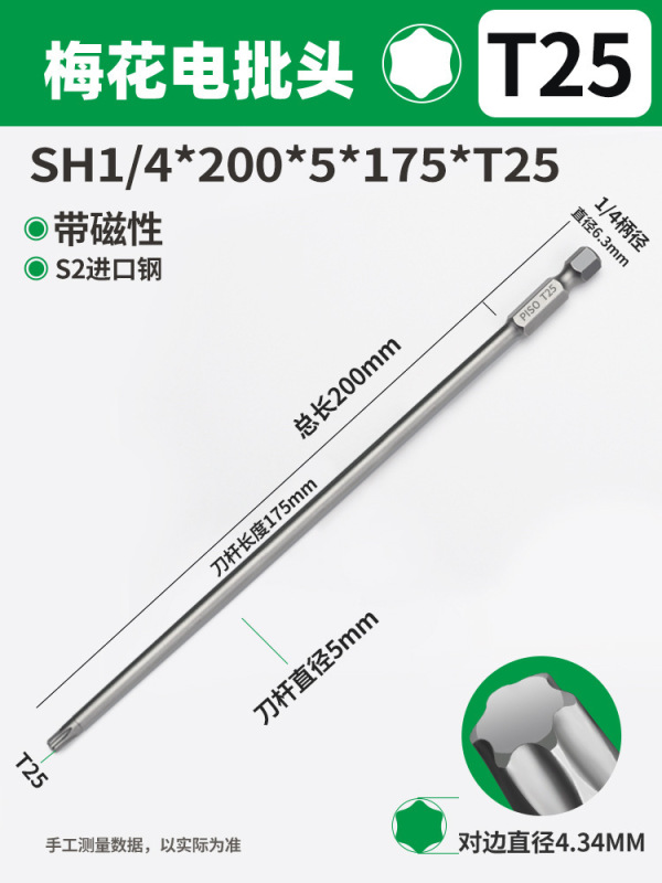 PISO梅花ドライバーセット六角レンチ高硬度強磁T20T25中実電動延長|undefined