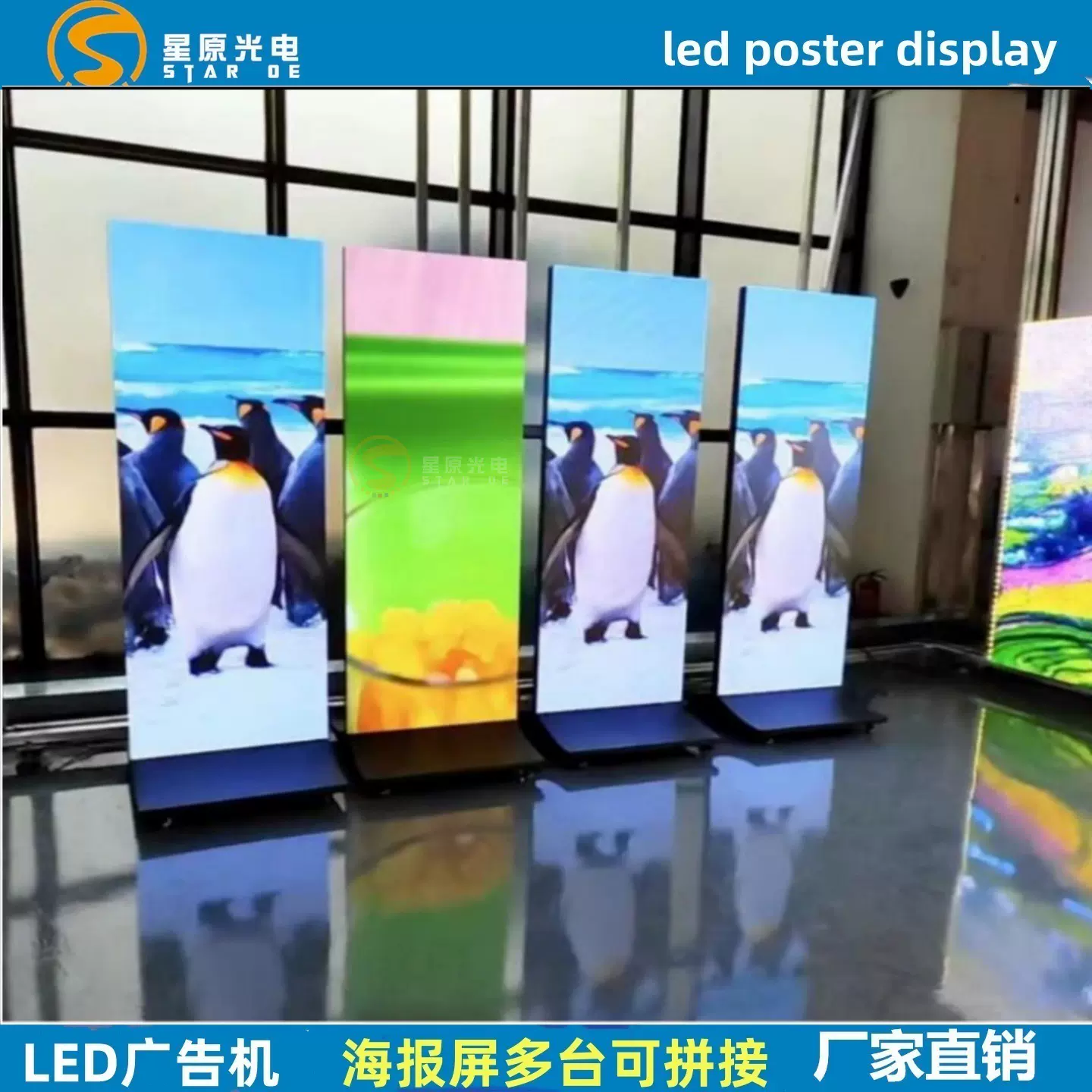 LED海报屏p2.5led广告机led poster screen室内广告机屏
