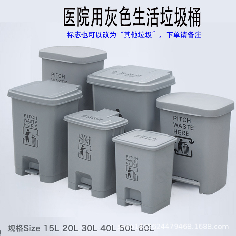 灰色脚踏生活垃圾桶医院社康诊所医疗废物回收分类其他垃圾筒小中