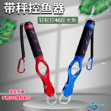 控魚器帶秤路亞鉗釣魚夾多功能鉗子套裝取抓魚綁鈎控大物釣魚裝備