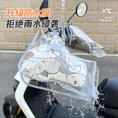 冬季加厚电动自行车车把套双层防水透明保护套电瓶车护手套