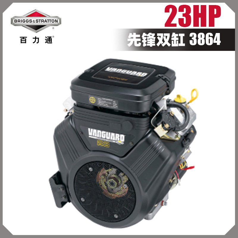 原装百力通商用先锋双缸23HP汽油发动机电启动风冷工程机械用3864