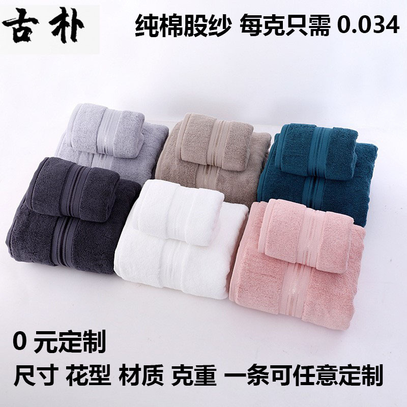 500g bath towel cotton home thickened hotel cotton large bath towel gift embroidery men's and women's beauty salon wholesale