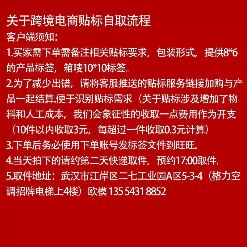快递物流运费补差专用链跨境电商贴标拍前先联系客服咨询请勿乱拍