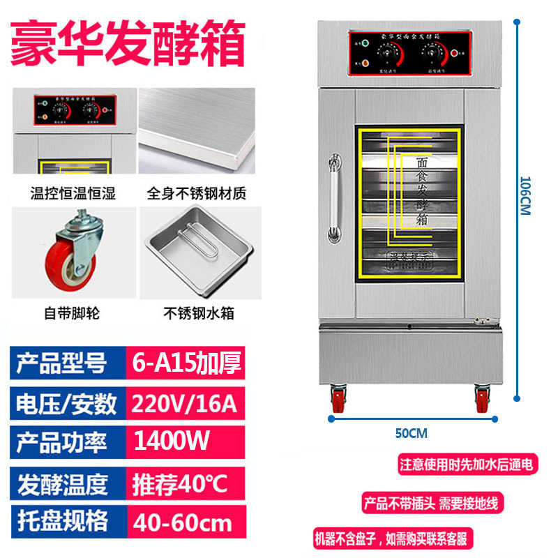 卸売発酵ボックス商業ベーキング漫画パン蒸しパンピザヨーグルト発酵機コンピュータ蒸し器|undefined