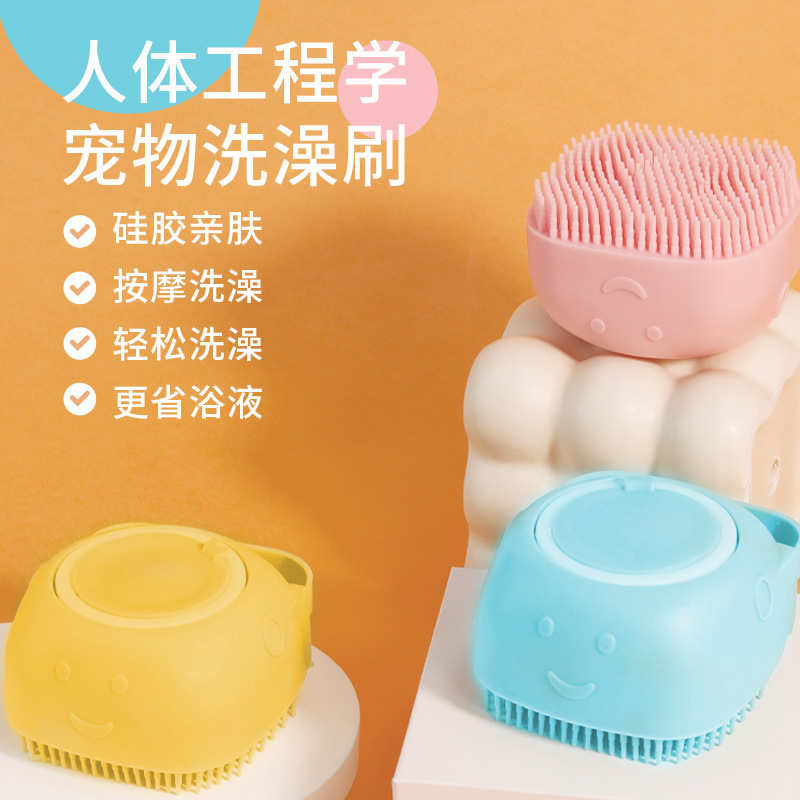 宠物狗狗洗澡刷专用猫咪搓澡神器硅胶沐浴按摩刷梳子清洁用品大全|undefined
