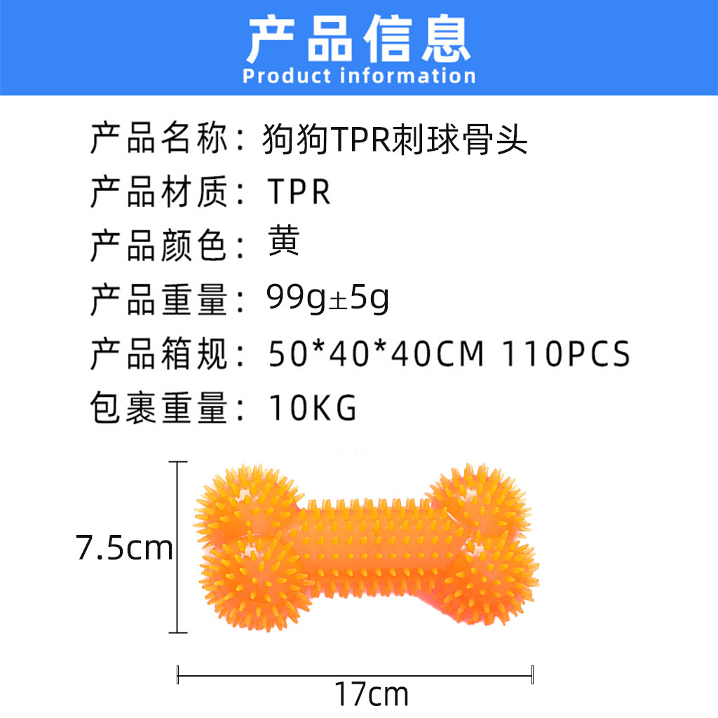 뼈를 찌르는 오렌지