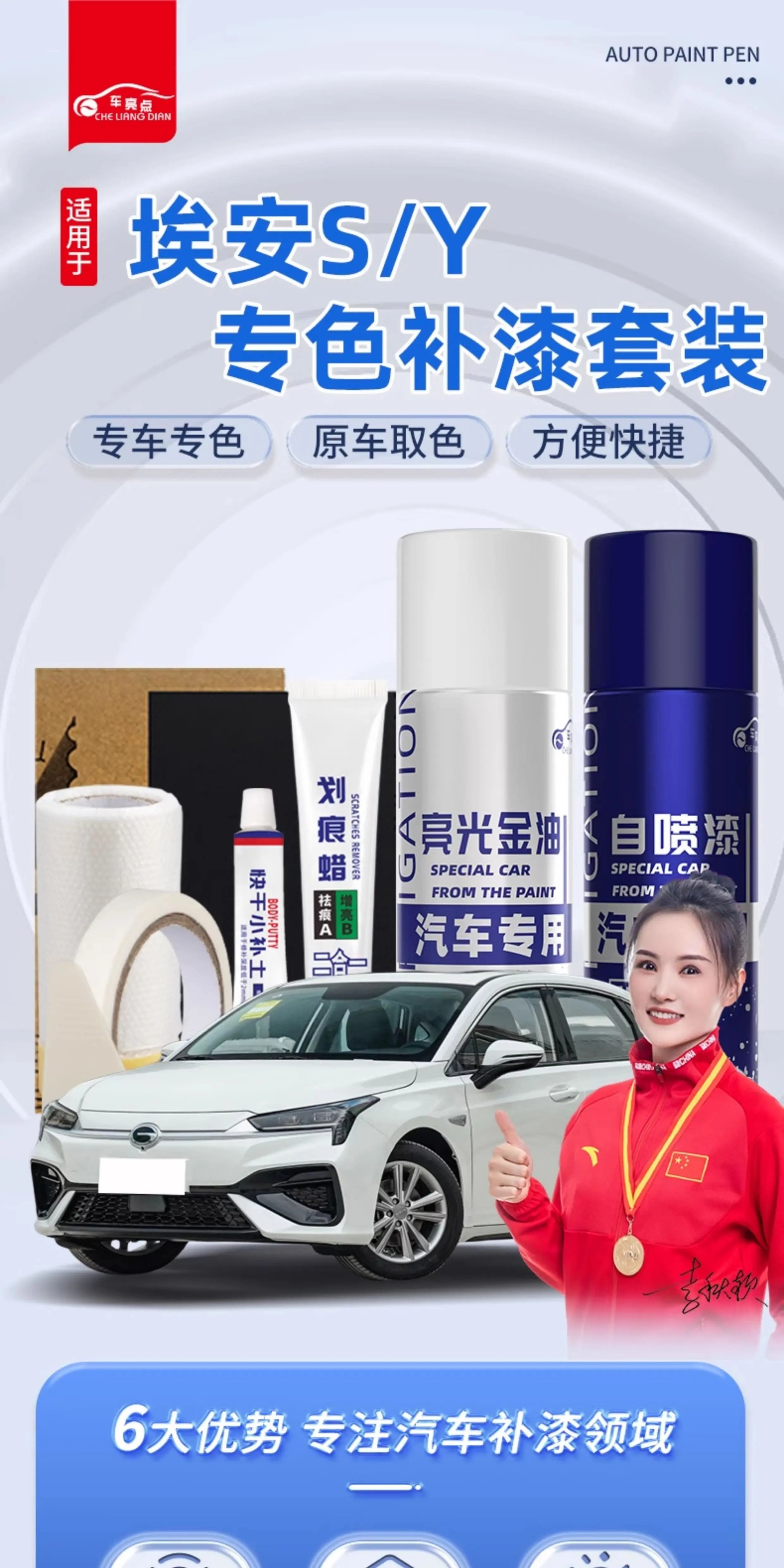 Aion S/Y Self-Painting Pearl White Holographic Silver S Yplus Car Supplies Car Paint Scratch Repair Touch-Up Pen