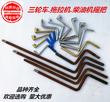 三轮车四轮拖拉机柴油机摇把手扶拖拉机175180 195柴油机启动手柄