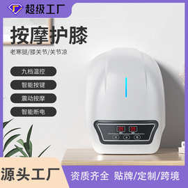 智能膝盖按摩器无线红光理疗仪膝盖关节震动热敷护膝保暖加热理疗