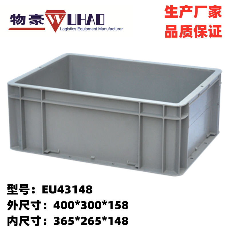 供应塑料周转箱/塑料箱 物料箱 EU箱 材料箱