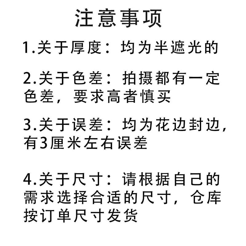 床帘大学生宿舍纯色半遮光布窗帘上下铺围帘桌帘门帘隔断遮挡|undefined