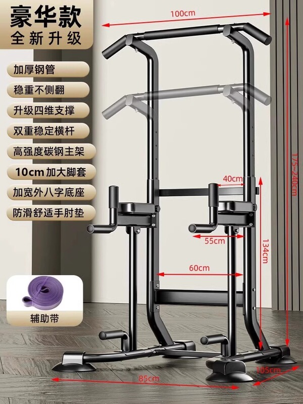 跨境单杠家用室内引体向上器单杠双杠架单杆落地吊杠家庭健身器材|undefined