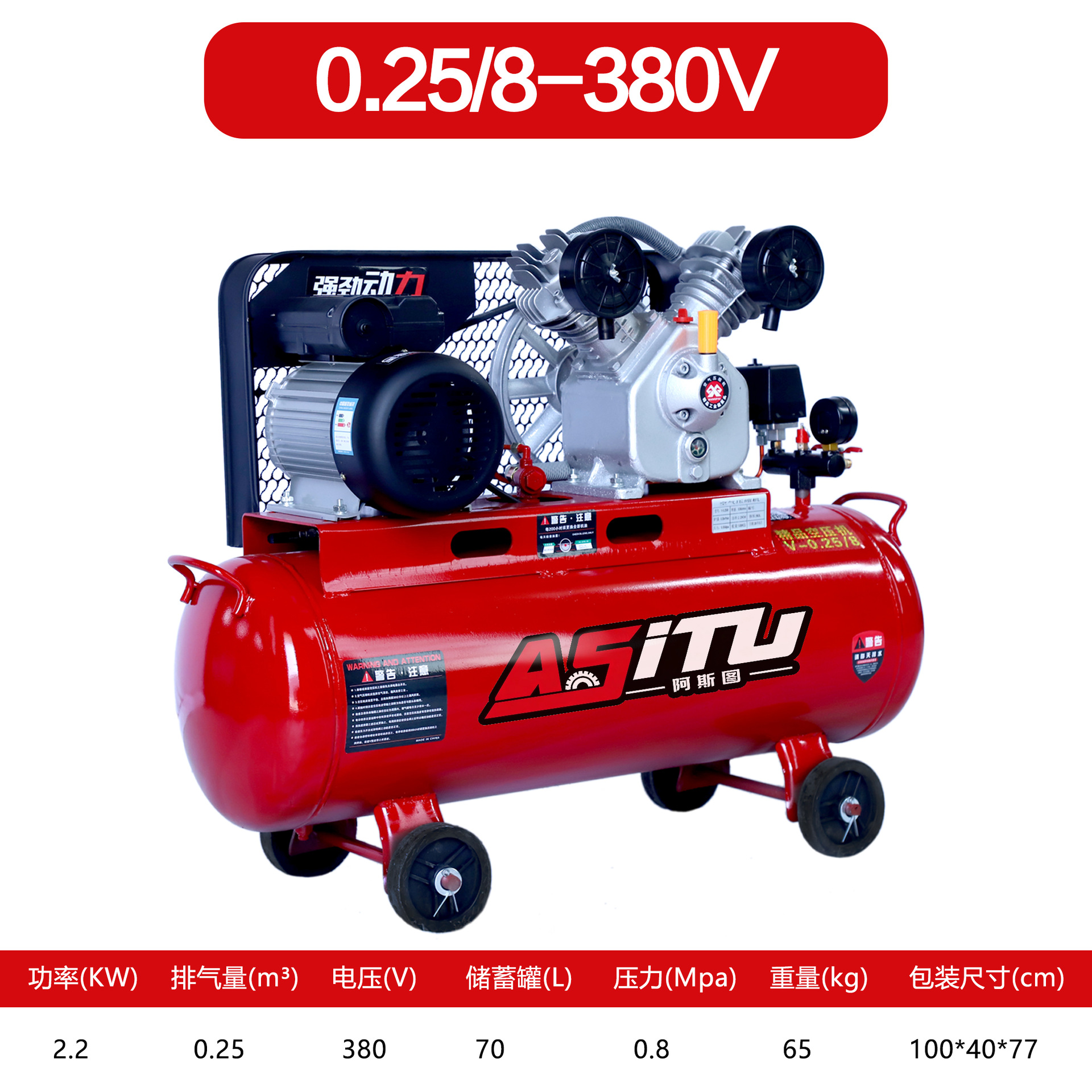 0.25-8(380V).jpg