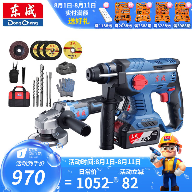 Dongcheng martillo de carga de litio sin escobillas profesional actualización de batería de gran capacidad 4.0Ah martillo de perforación de impacto