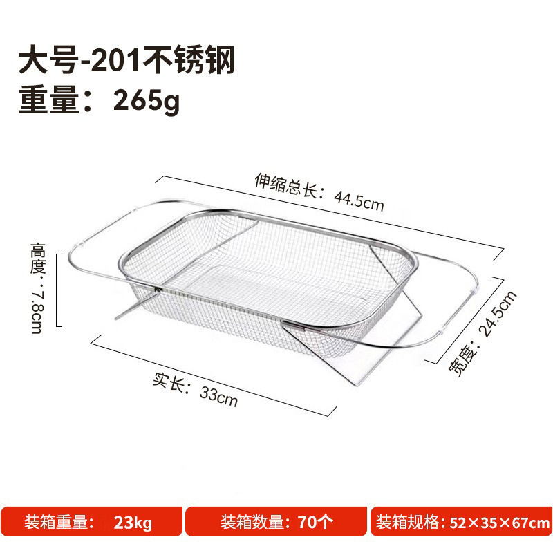 可伸缩水槽沥水篮不锈钢洗菜盆置物架厨房水池沥水架洗碗池沥碗架|undefined