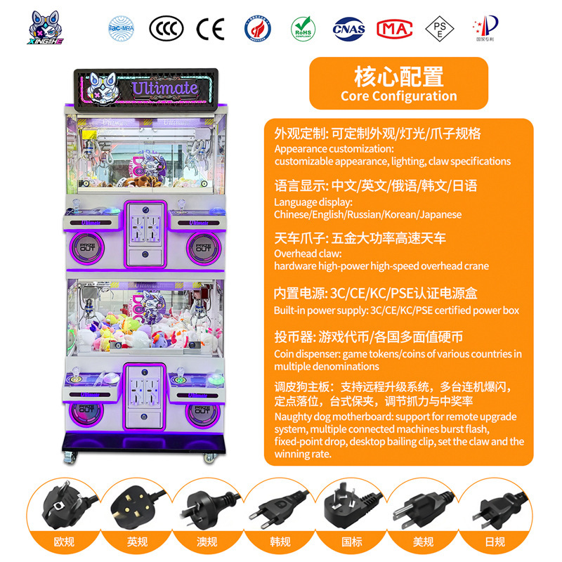 精品机娃娃机夹公仔机抓盲盒机四人位小礼品机日韩跨境游戏机厂家|undefined