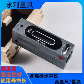 高精度条式水平仪 山光精密机床测量水平设备 有U型槽水平仪尺子