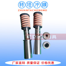 厂家供应数控转塔冲床圆孔模具 转塔冲模具