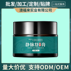 Ao Fulai 静脈瘤健康軟膏 30 グラム小型でポータブルな静脈管不快感 Longqi Shujing 経絡活性化マッサージ軟膏 30 グラム