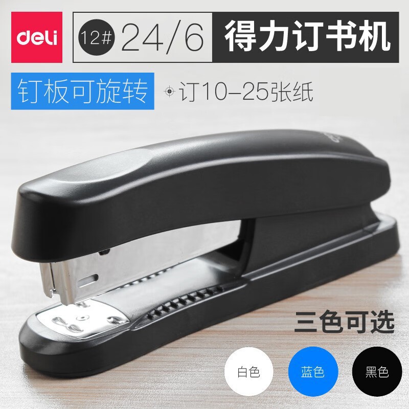 스테이플러 1개 - 25매 사용 가능_혼합 색상★【델리 0325】