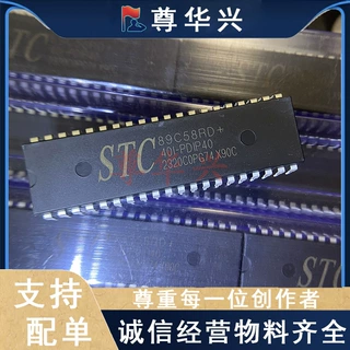 STC89C58RD+40I-PDIP40 单片机芯片 直插IC 拍前确认